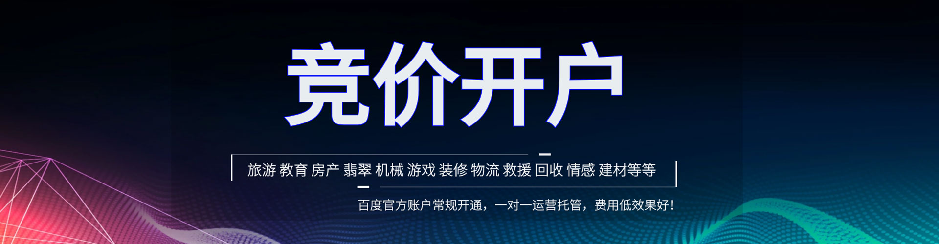 盐亭百度推广托管